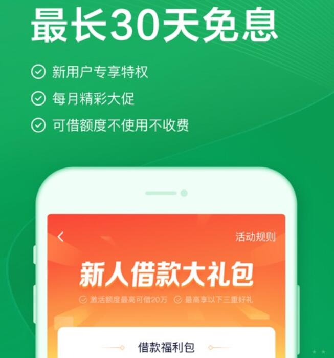 借钱app哪个最靠谱 网上贷款正规平台有哪些373