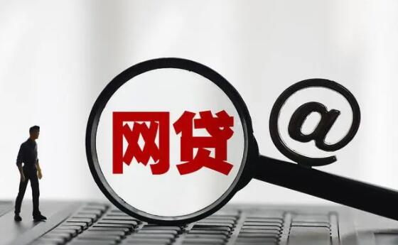 快速现金贷款平台 网上借钱平台哪个靠谱43