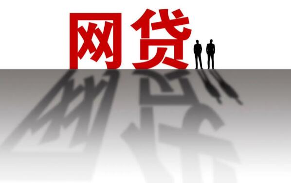 借贷平台排行榜 网贷平台哪个好46
