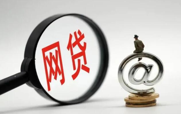 借款平台快速下款 网络平台贷款可信吗51