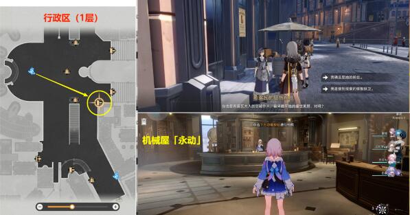 崩坏星穹铁道冬城盾怎么获取 崩坏星穹铁道冬城盾获取方法