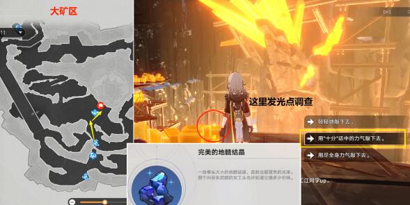 崩坏星穹铁道冬城盾怎么获取 崩坏星穹铁道冬城盾获取方法