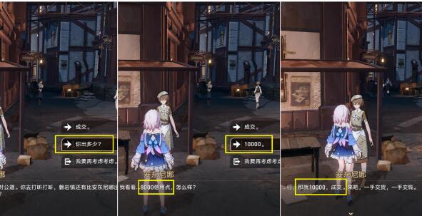 崩坏星穹铁道冬城盾怎么获取 崩坏星穹铁道冬城盾获取方法