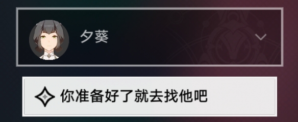 崩坏星穹铁道朴实的生活成就怎么完成 崩坏星穹铁道朴实的生活成就完成方法