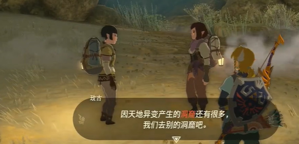 塞尔达传说王国之泪暴风雪服怎么获得 塞尔达传说王国之泪暴风雪服获得方法
