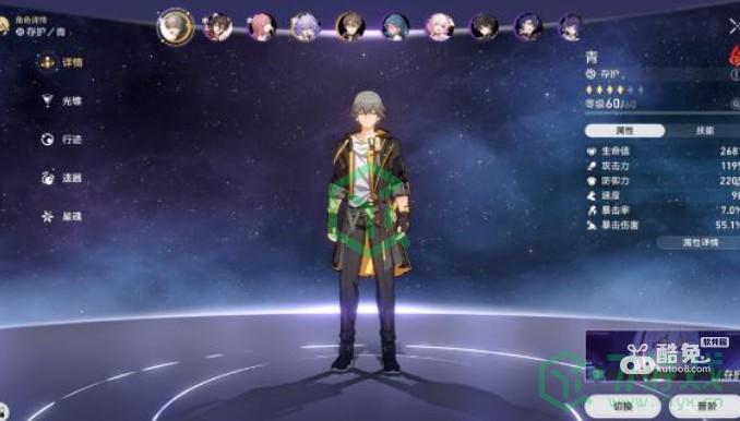 《崩坏星穹铁道》阿莱夫即是宇宙成就攻略