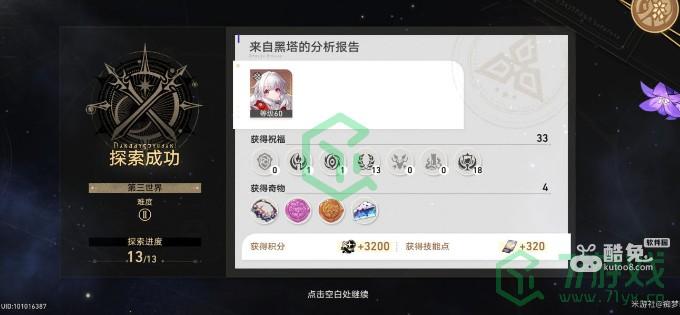 《崩坏星穹铁道》阿莱夫即是宇宙成就攻略