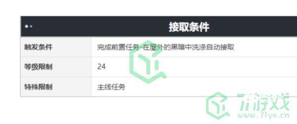 《崩坏星穹铁道》不可制造偶像任务攻略