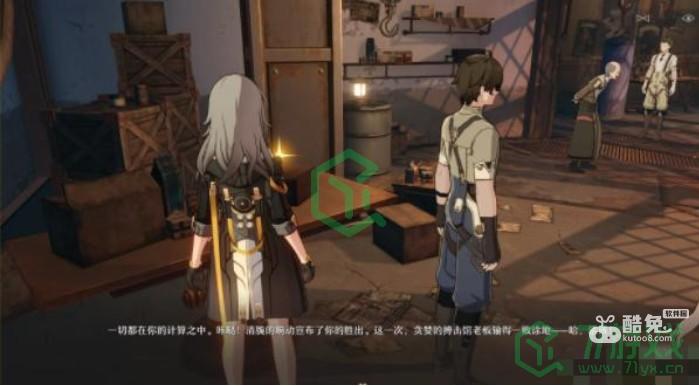 《崩坏星穹铁道》老旧的箱子开启方法