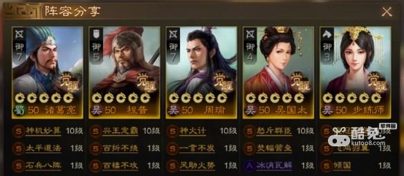 《三国志战棋版》太平卧龙队配队攻略