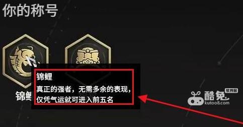 《永劫无间》锦鲤成就达成攻略