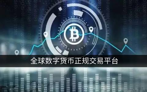 莱特币交易平台哪些好用 莱特币交易平台app合集插图