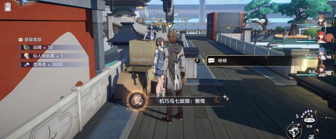 崩坏星穹铁道机巧鸟七故障懒惰成就怎么完成