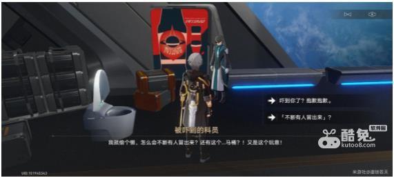 《崩坏星穹铁道》新世界的大门任务完成攻略