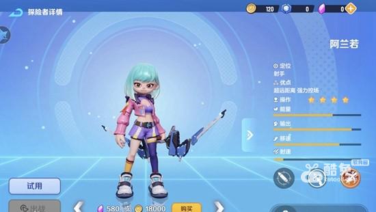 《激战亚拉特》阿兰若和老猫区别一览