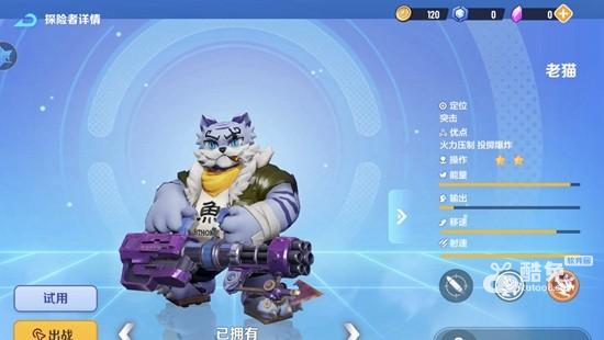 《激战亚拉特》阿兰若和老猫区别一览