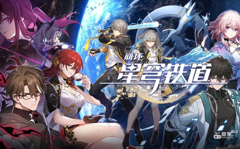 《崩坏星穹铁道》希儿培养详情