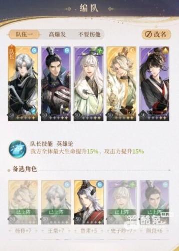 《代号鸢》主线6-15通关攻略