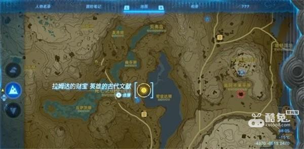 塞尔达传说王国之泪汀空套怎么获得