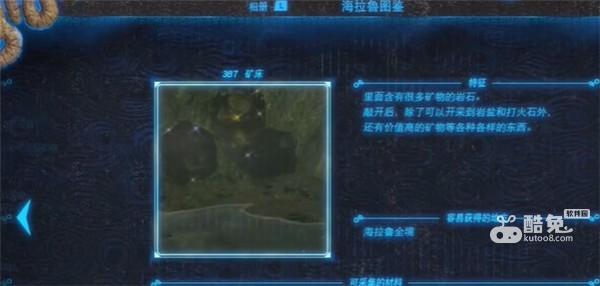 塞尔达传说王国之泪神庙感应器怎么用