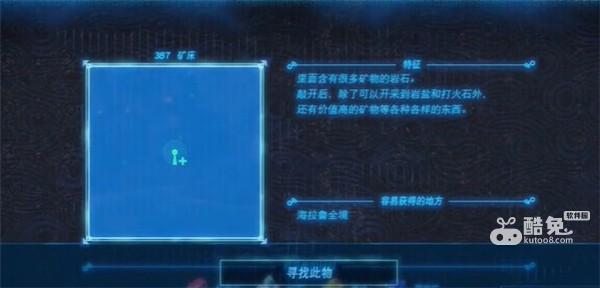 塞尔达传说王国之泪神庙感应器怎么用