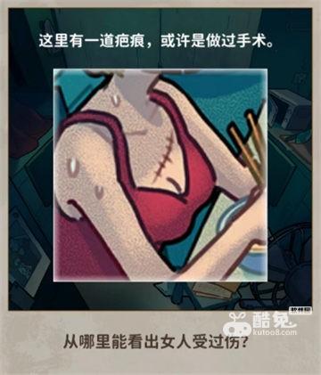 看不见的真相鸳鸯结局一览