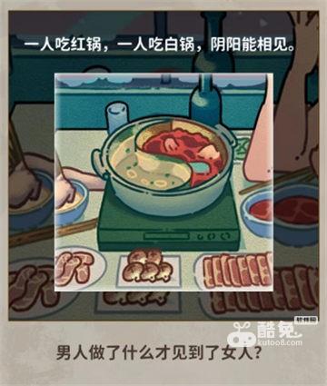 看不见的真相鸳鸯结局一览