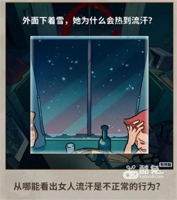 看不见的真相鸳鸯结局一览