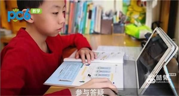 空中课堂是什么