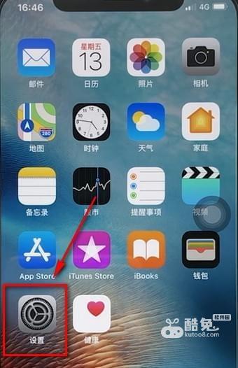 苹果手机怎么录屏 苹果手机录屏教程 
