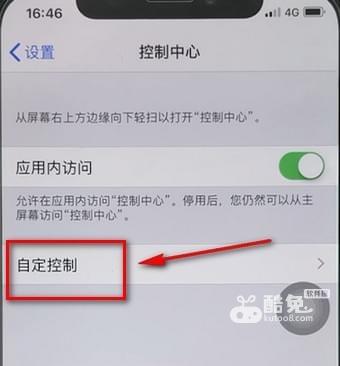 苹果手机怎么录屏 苹果手机录屏教程 