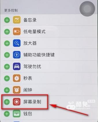 苹果手机怎么录屏 苹果手机录屏教程 