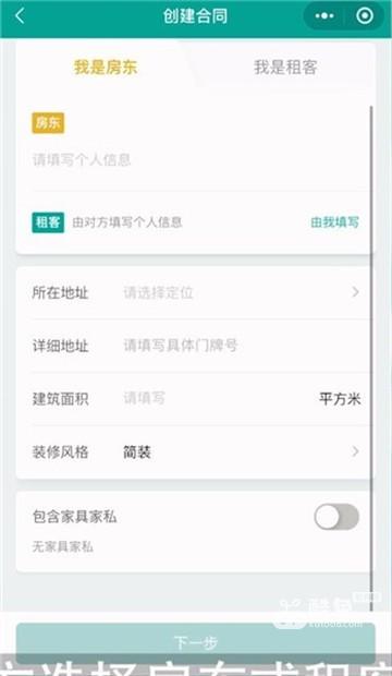 腾讯电子签怎么用自己的合同