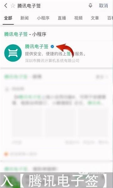 腾讯电子签怎么用自己的合同