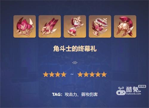 原神申鹤圣遗物推荐 圣遗物主副词条怎么选