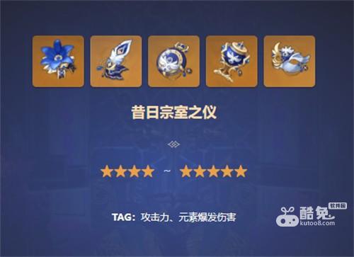 原神申鹤圣遗物推荐 圣遗物主副词条怎么选