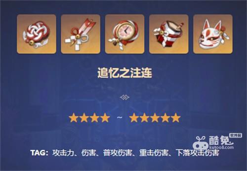 原神申鹤圣遗物推荐 圣遗物主副词条怎么选
