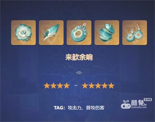 原神申鹤圣遗物推荐 圣遗物主副词条怎么选