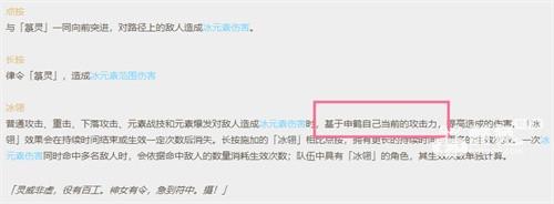 原神申鹤圣遗物推荐 圣遗物主副词条怎么选