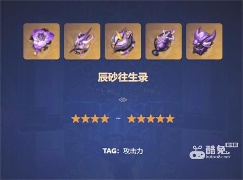 原神申鹤圣遗物推荐 圣遗物主副词条怎么选