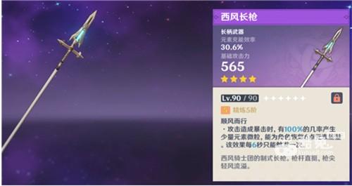 原神申鹤圣遗物推荐 圣遗物主副词条怎么选