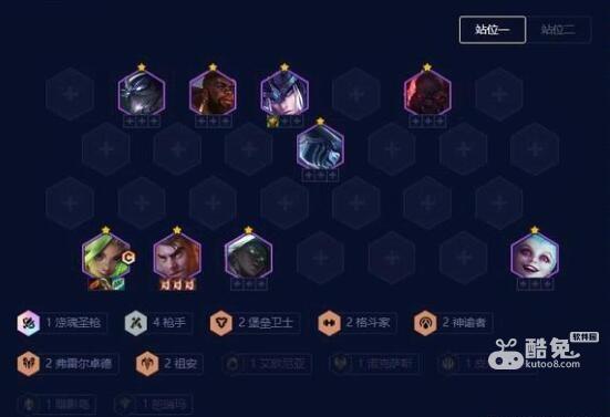 《云顶之弈手游》S9祖安枪手阵容搭配详解