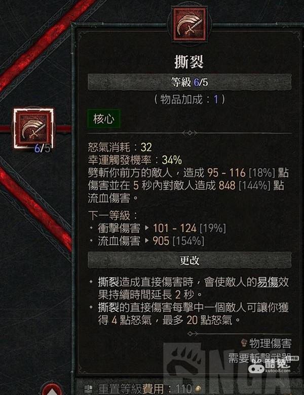 暗黑破坏神4怎么切换武器