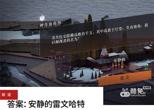 《重返未来：1999》解谜攻略大全最新