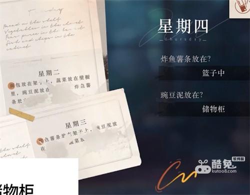 《重返未来：1999》解谜攻略大全最新