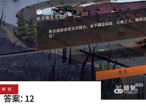 《重返未来：1999》解谜攻略大全最新