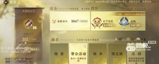 逆水寒手游汴京奇遇大吉任务触发完成方法