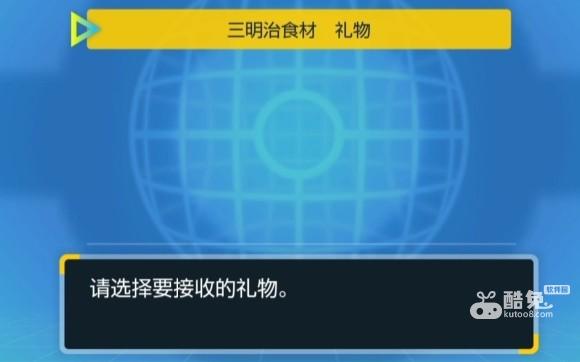 宝可梦朱紫12月最新神秘礼物领取代码