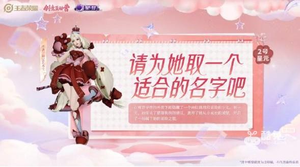 《王者荣耀》大乔猫狗日记星元怎么获得方法