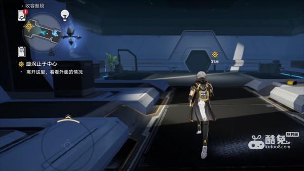 《崩坏星穹铁道》漩涡止于中心任务介绍